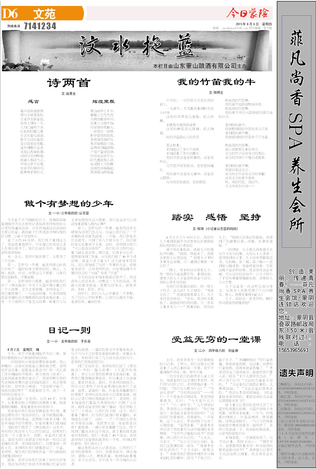 6版小样.JPG